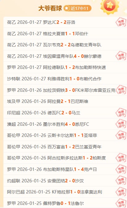 切尔西,英超积分最,低球队揭晓,亚博体育,亚博体育官网,亚博体育app,亚博体育下载