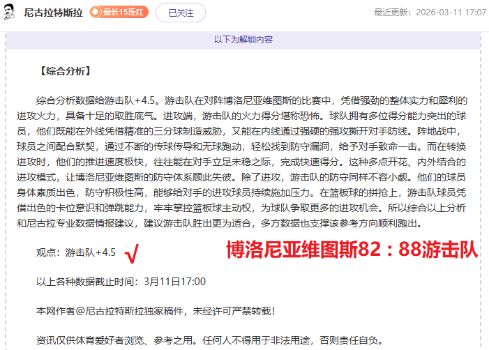 拜仁处罚扩,大引发球迷,怒潮,亚博体育,亚博体育官网,亚博体育app,亚博体育下载