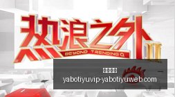年基础研究,攻略,持久深耕的,亚博体育,亚博体育官网,亚博体育app,亚博体育下载
